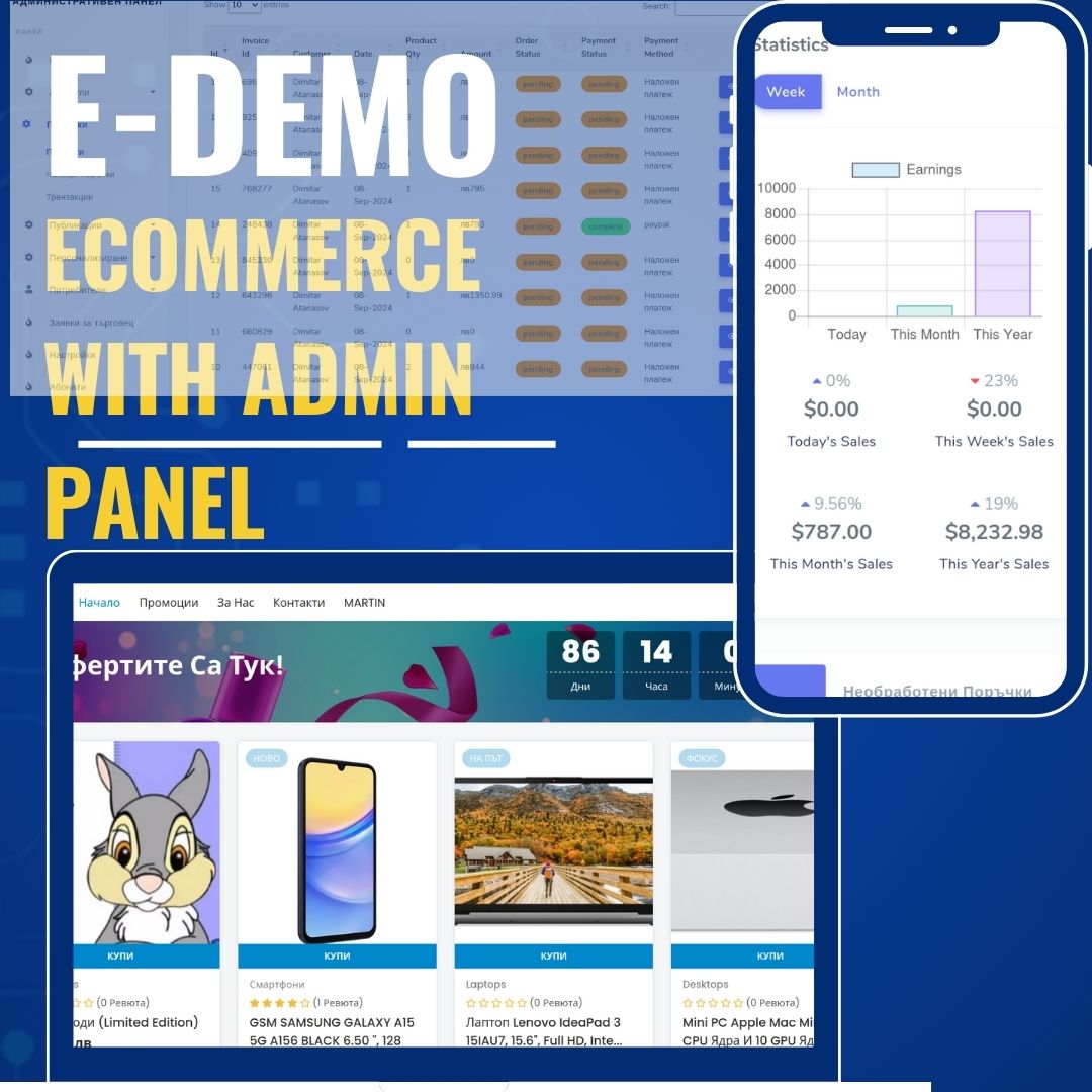 E-Demo