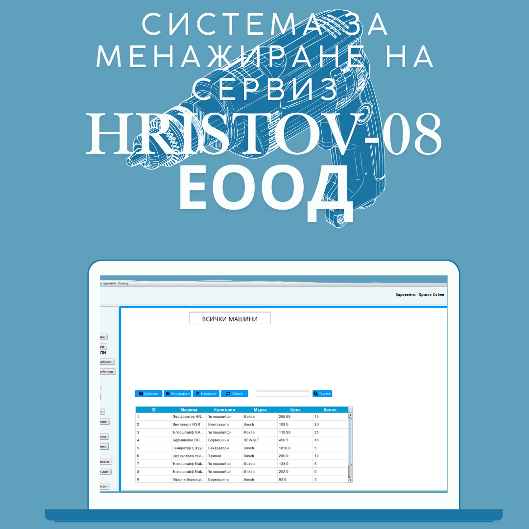 Repair Management System