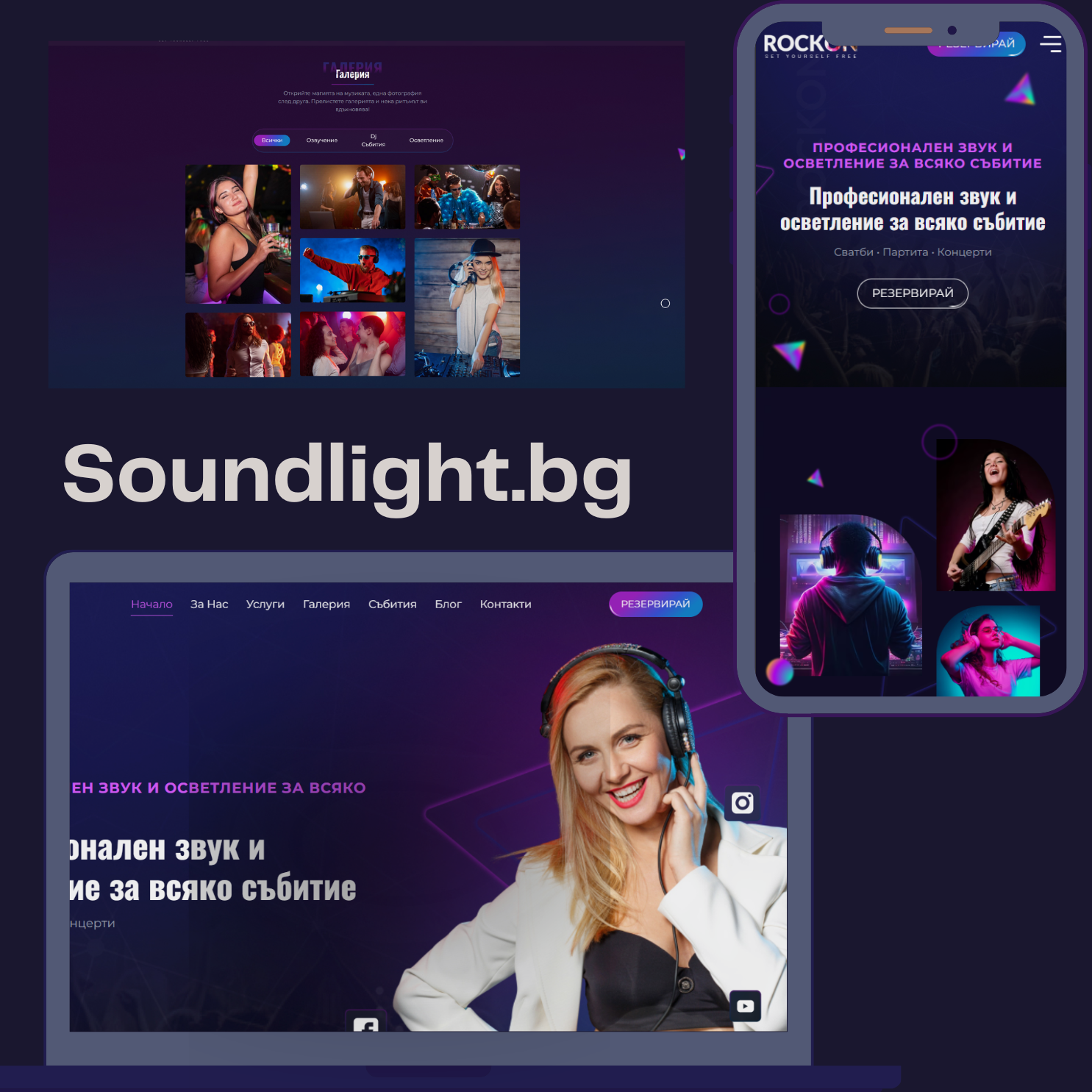 Soundlight.bg